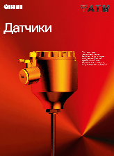 Датчики